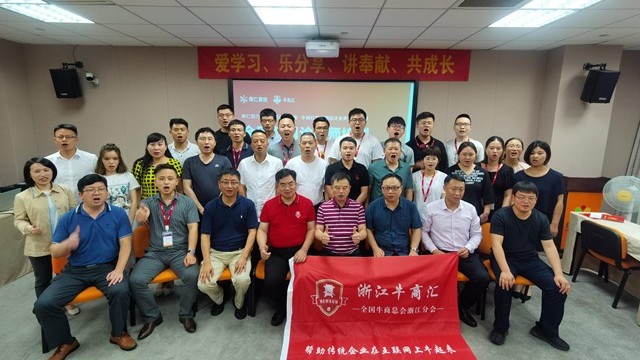 Cattle traders will help traditional manufacturing enterprises transform the Internet